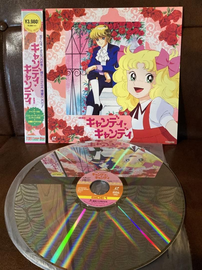 帯付 美品 LD★劇場版 キャンディ キャンディ＞ノン クレジットOP+ED収録