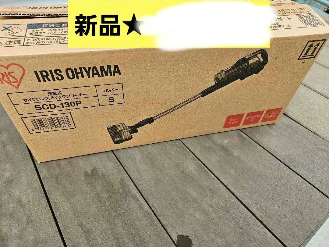 新品★サイクロンスティッククリーナー