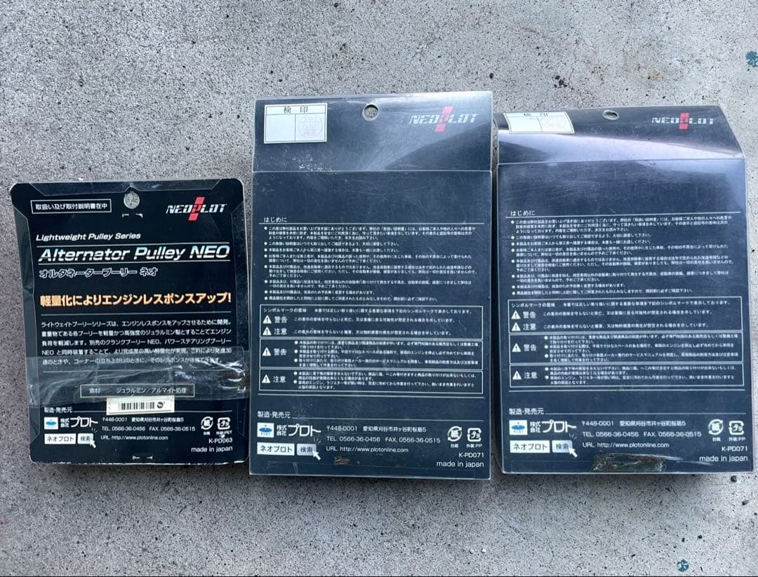 TOYOTA 86 ZN6 NEOPLOT/ネオプロト　プーリーセット