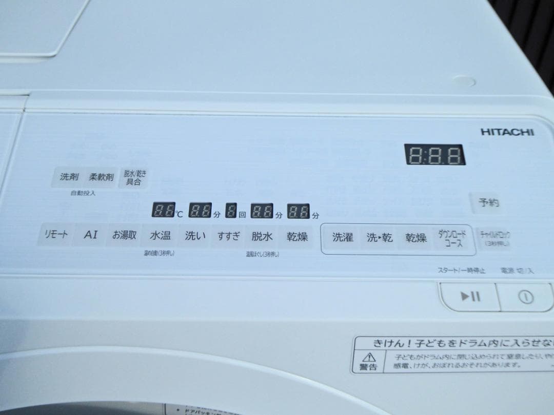 使用少　HITACHI ビッグドラム ドラム式洗濯機 BD-SX120HL