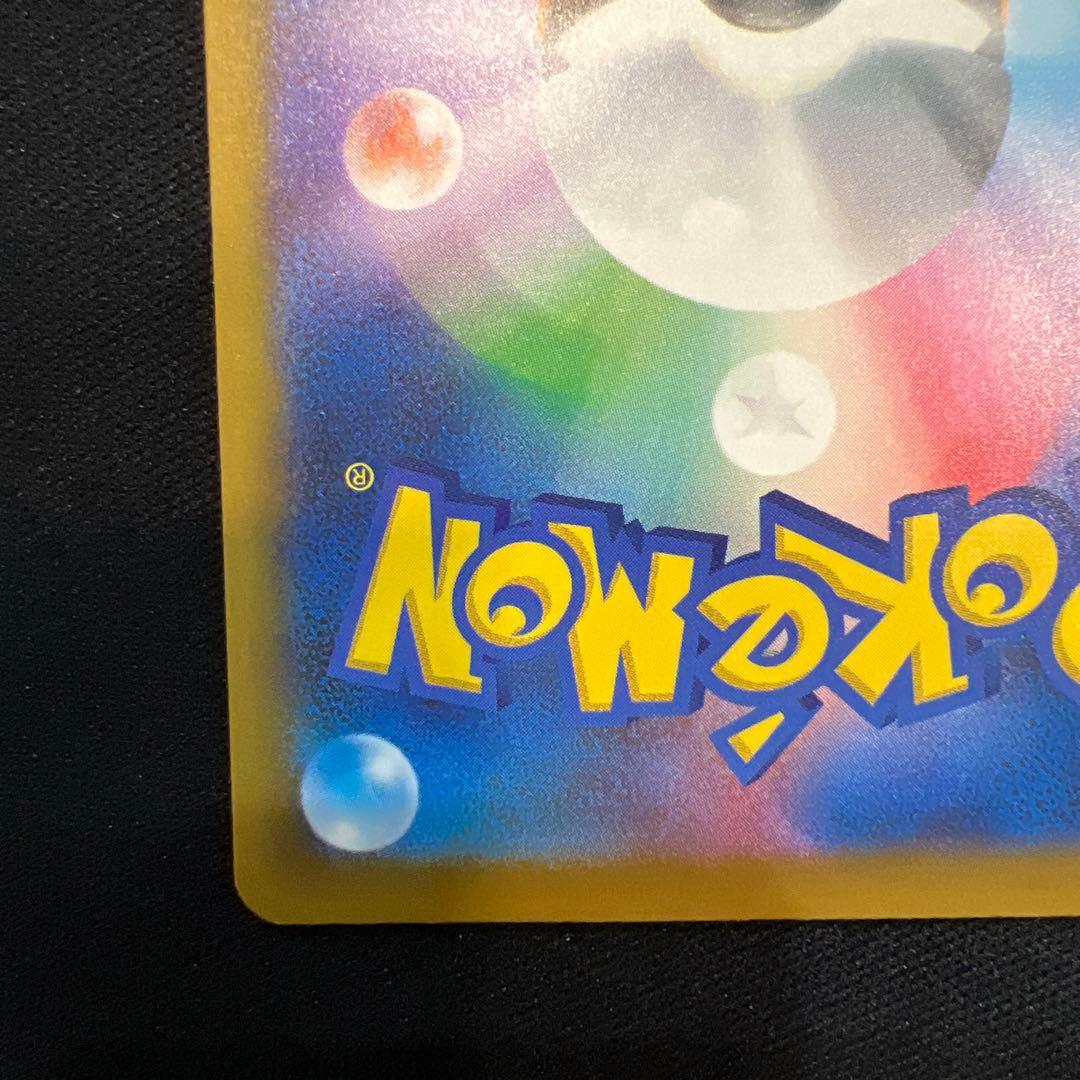 メガカイリューEX 246/193 SAR