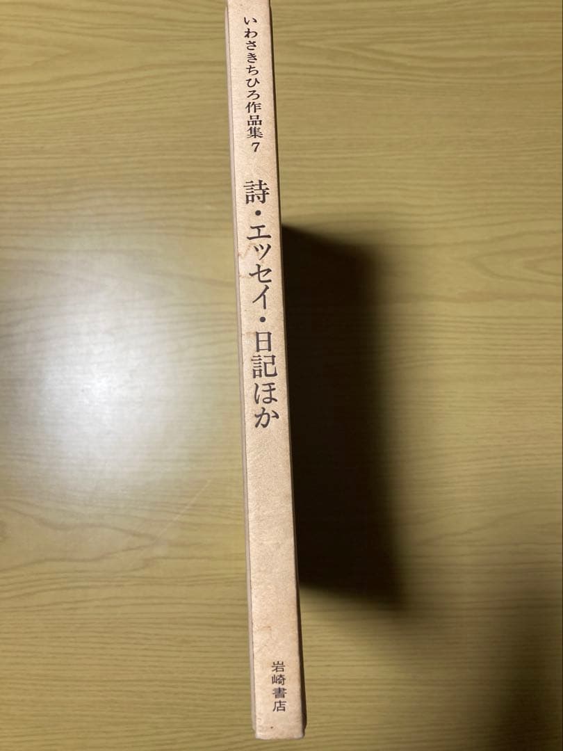 『いわさきちひろのせかい』他 色紙28枚 本１冊【おまけ】専用額