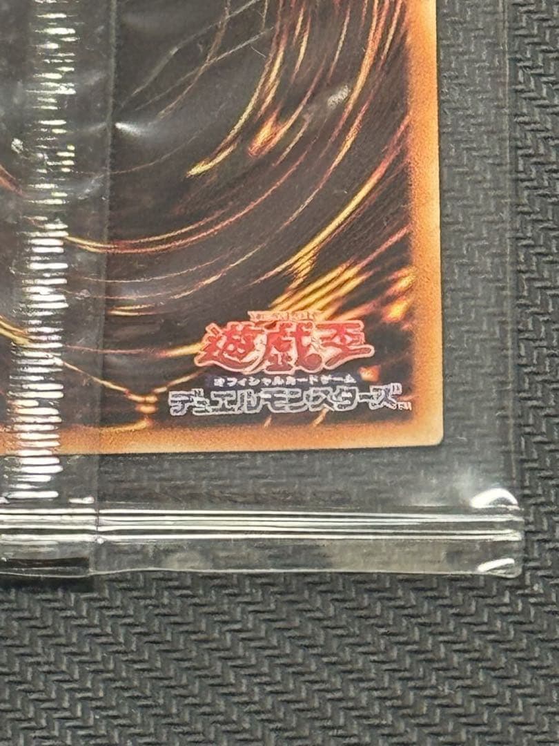 遊戯王 真紅眼の黒竜 プリズマティック　レッドアイズブラックドラゴン　未開封