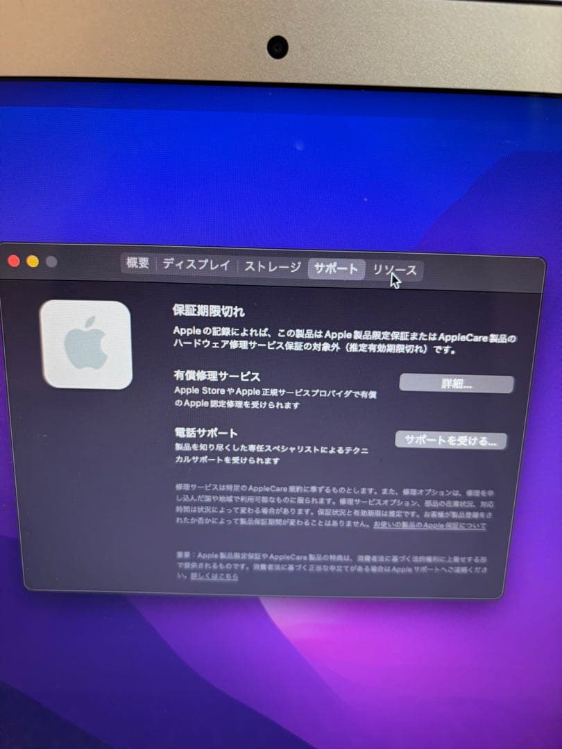 Apple MacBook Air (13-inch, 2017) 本体