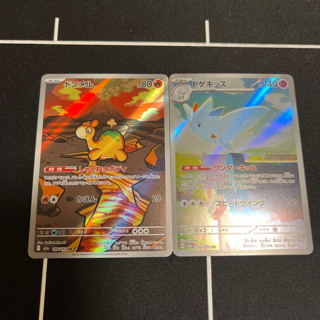 ポケモンカードARまとめ売り