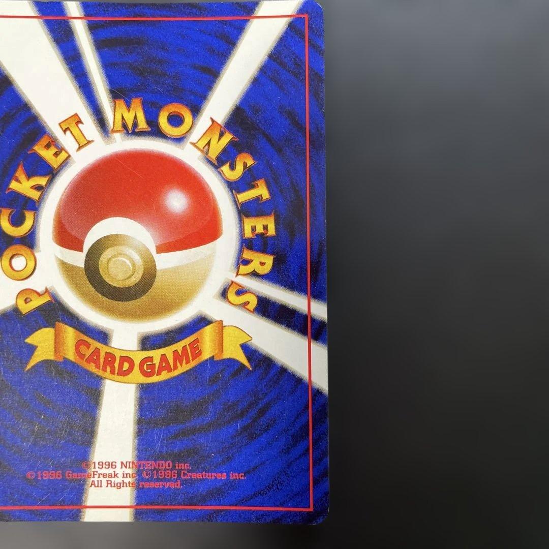 ポケモンカード旧裏　わるいリザードン ★ 第4弾拡張パック ロケット団　2e