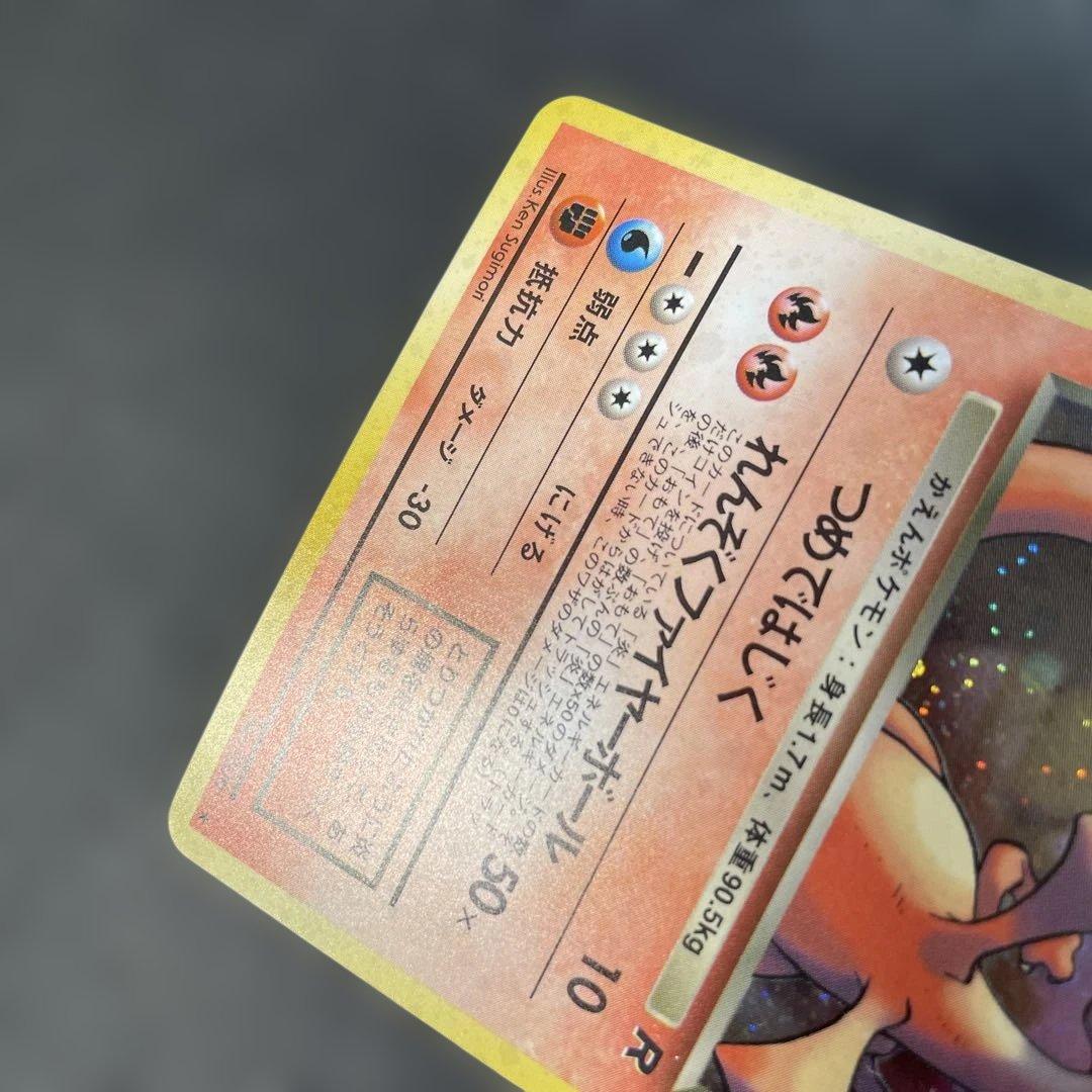 ポケモンカード旧裏　わるいリザードン ★ 第4弾拡張パック ロケット団　2e