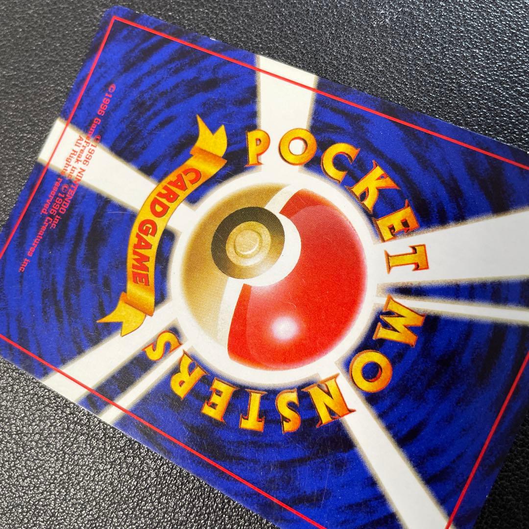 ポケモンカード旧裏　わるいリザードン ★ 第4弾拡張パック ロケット団　2e