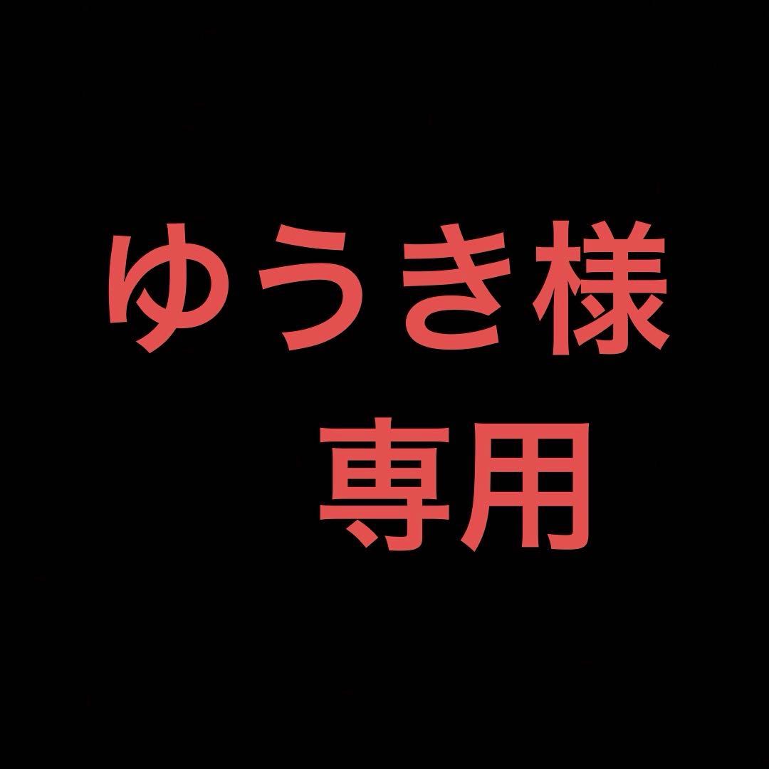 【ゆうき】