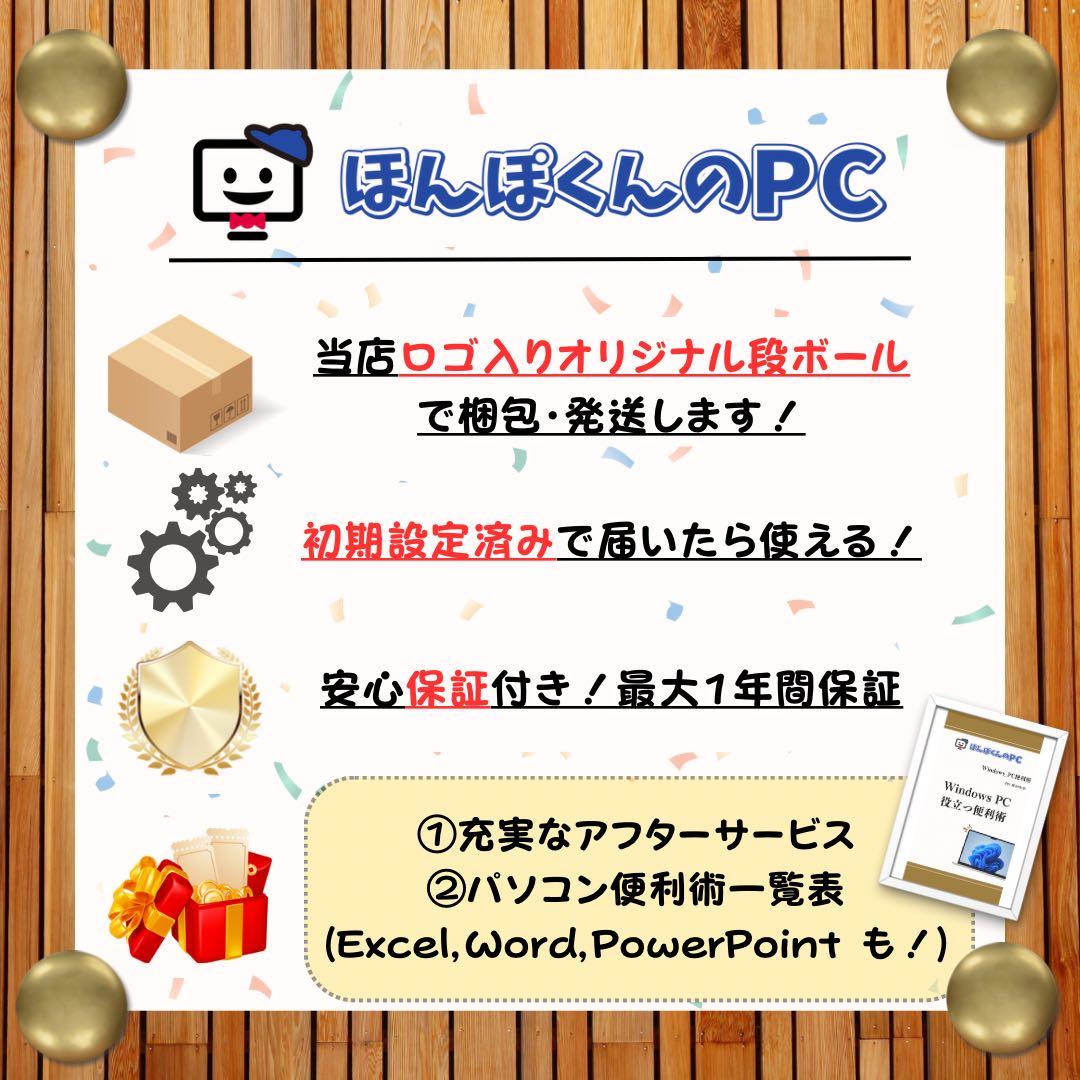 準美品2023年モデル‼️HP☘最高峰i7☘16GB☘512GB☘ノートパソコン
