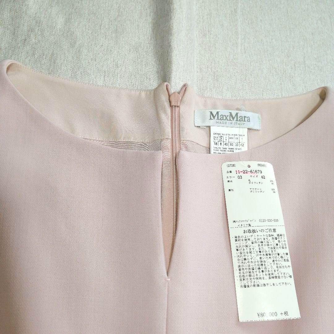 【タグ付き】MaxMara 定価8万円 ノースリーブひざ丈ワンピース XL