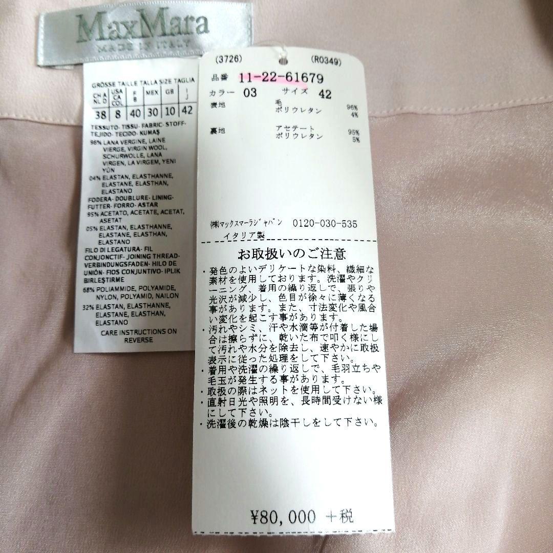 【タグ付き】MaxMara 定価8万円 ノースリーブひざ丈ワンピース XL