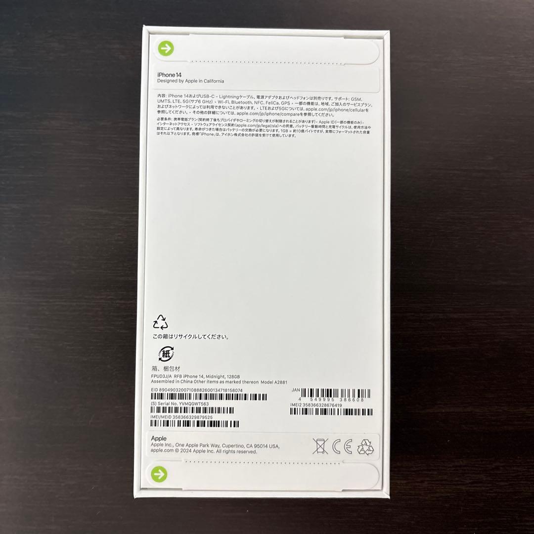 【新品未開封】 iPhone 14 128GB ミッドナイト 認定整備済製品