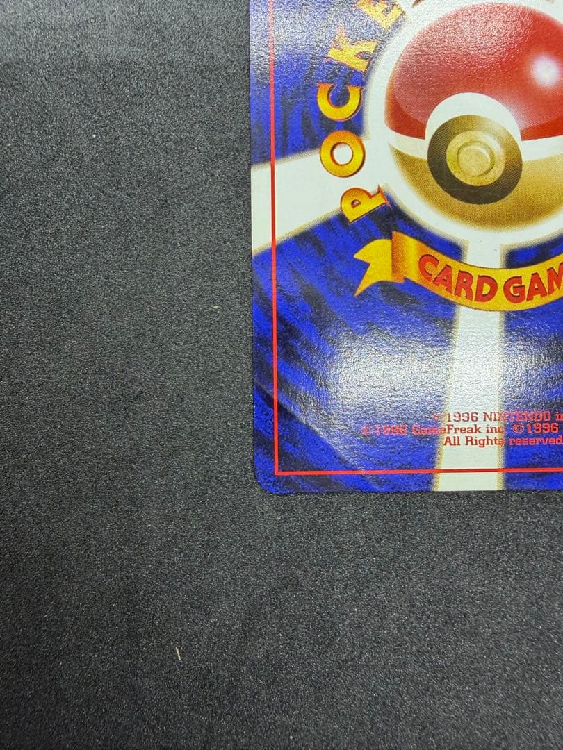 旧裏 コダック 054 ポケモンカードになったワケ おまけカード プロモ