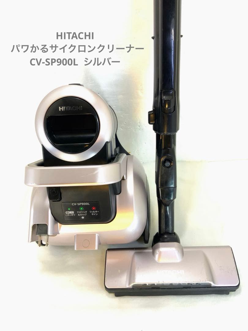 HITACHI パワかるサイクロンクリーナー　CV-SP900L シルバー