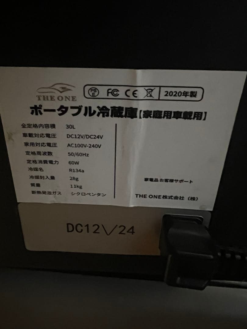 THE ONE ポータブル冷蔵庫 30L DC/AC対応