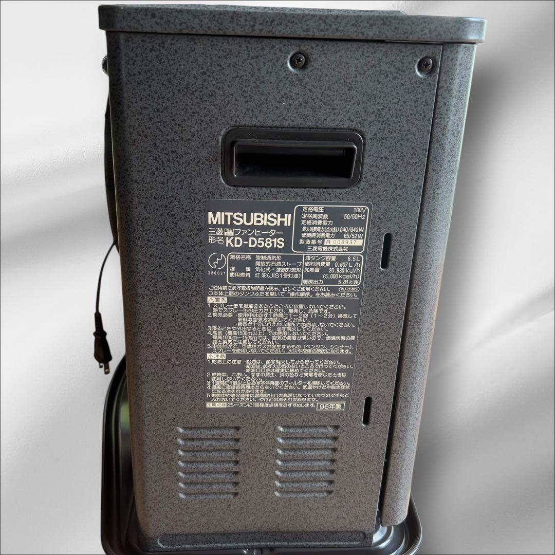 大幅値下げ！MITSUBISHI三菱ファンヒーター　KD-D581S 昭和レトロ