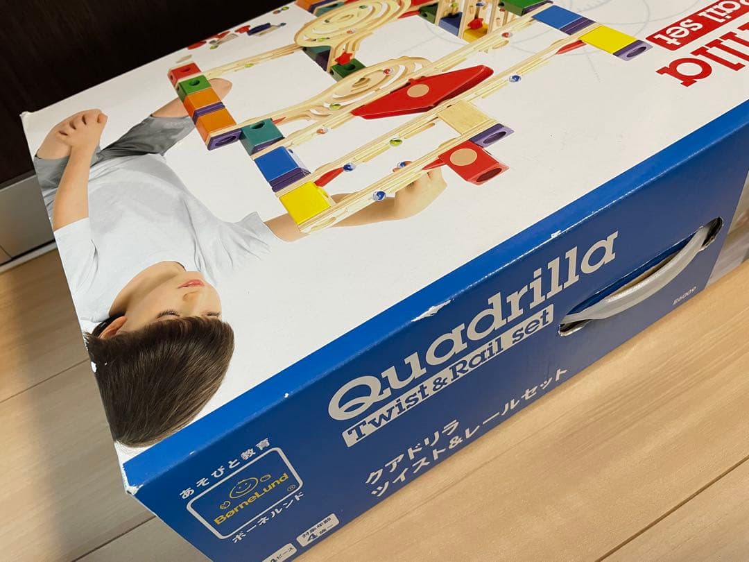 ボーネルンド クアドリラ ツイスト＆レールセット