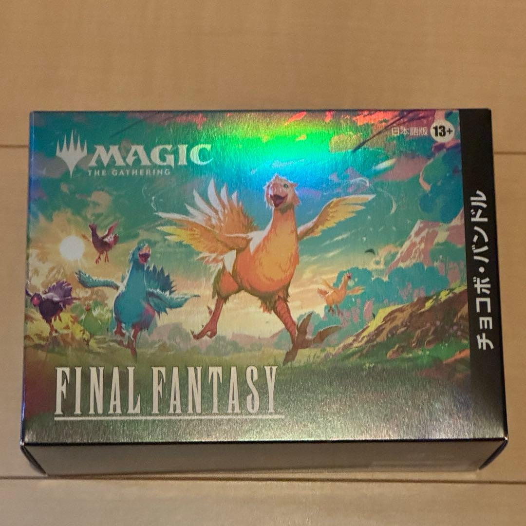 MTG ファイナルファンタジー FF チョコボバンドル　日本語