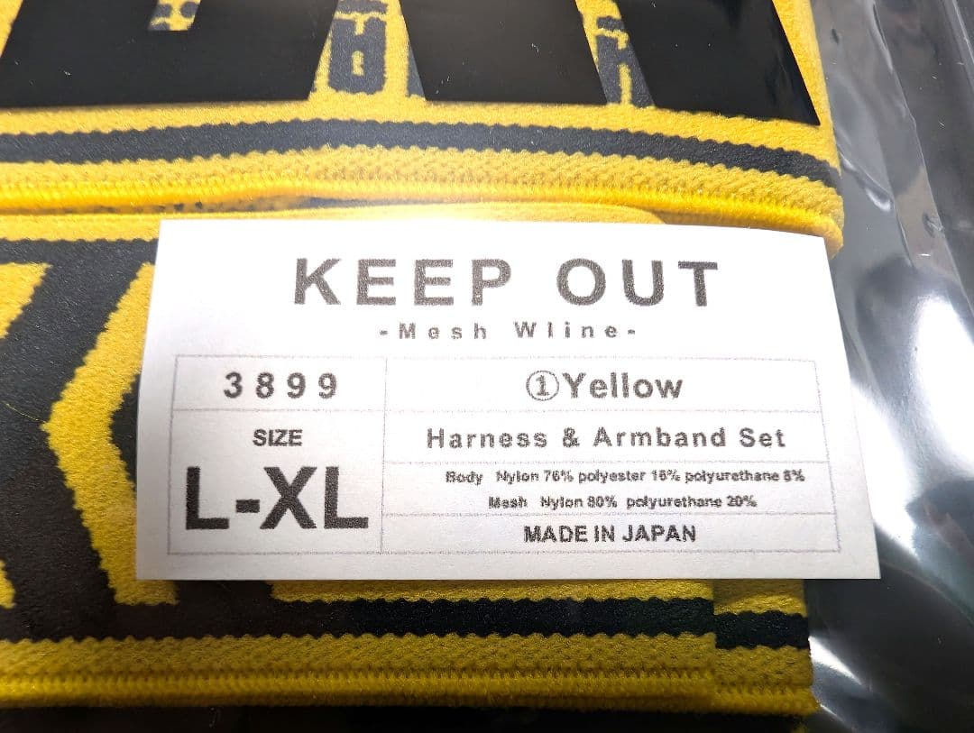 EGDE 『KEEP OUT』ハーネス&ビキニ 上下セット XL