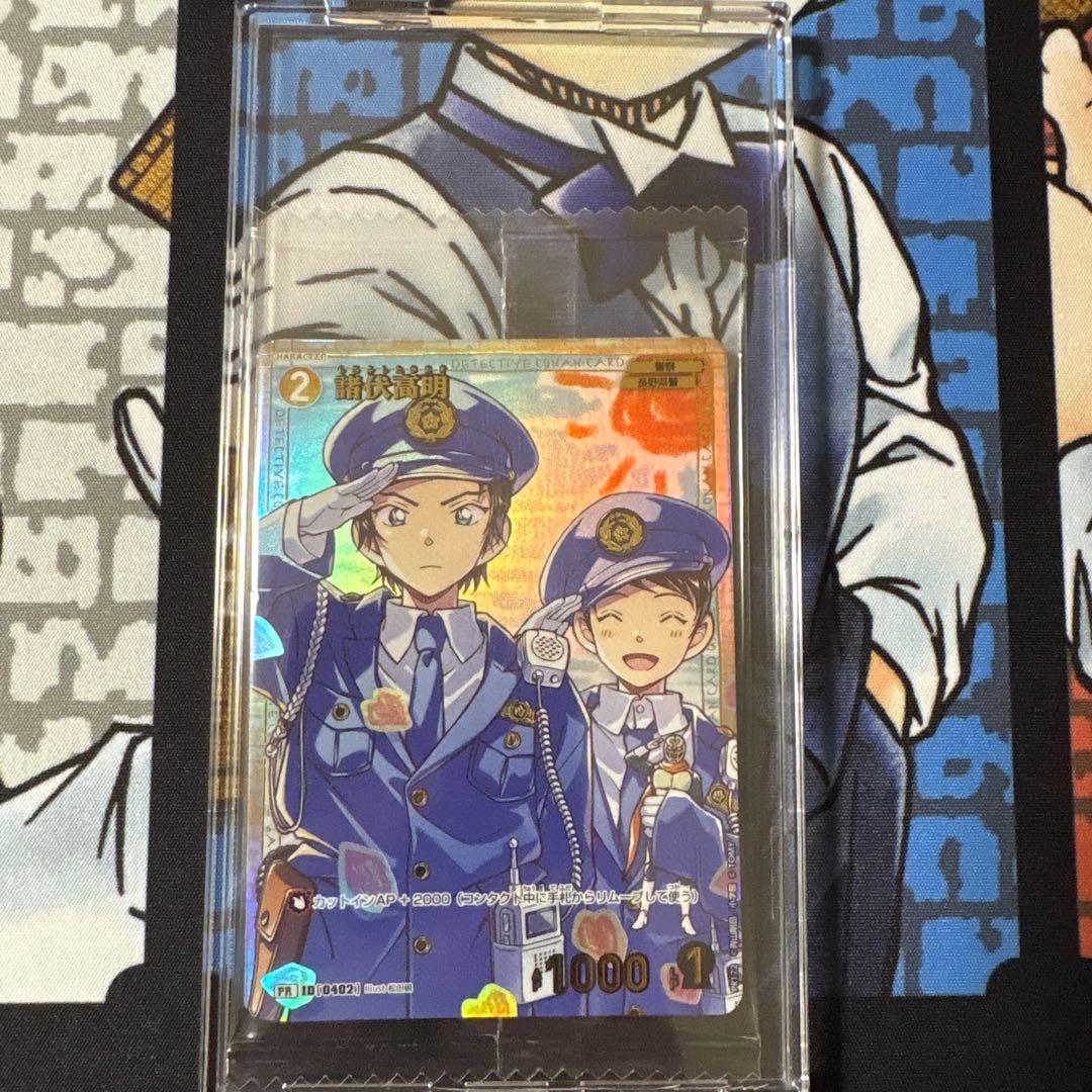 諸伏高明 チャレンジ戦 優勝プロモカード