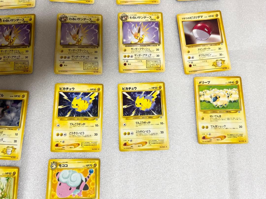 旧裏ポケカ 雷（電気）タイプ 22枚セット