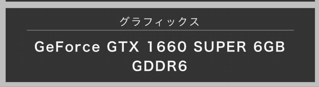 PALIT グラフィックボード GTX1660 SUPER 6GB