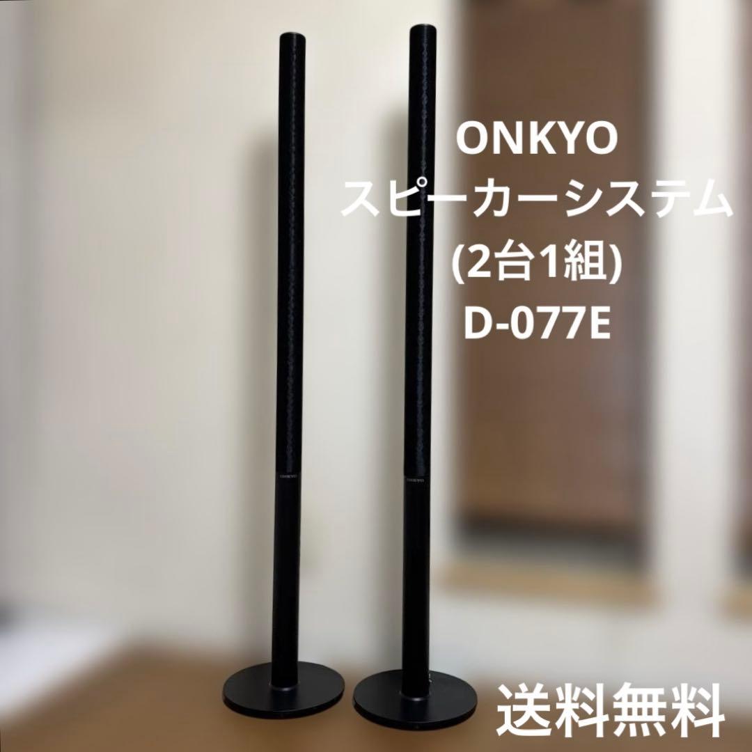 ONKYO スピーカースタンド 2本セット ブラック