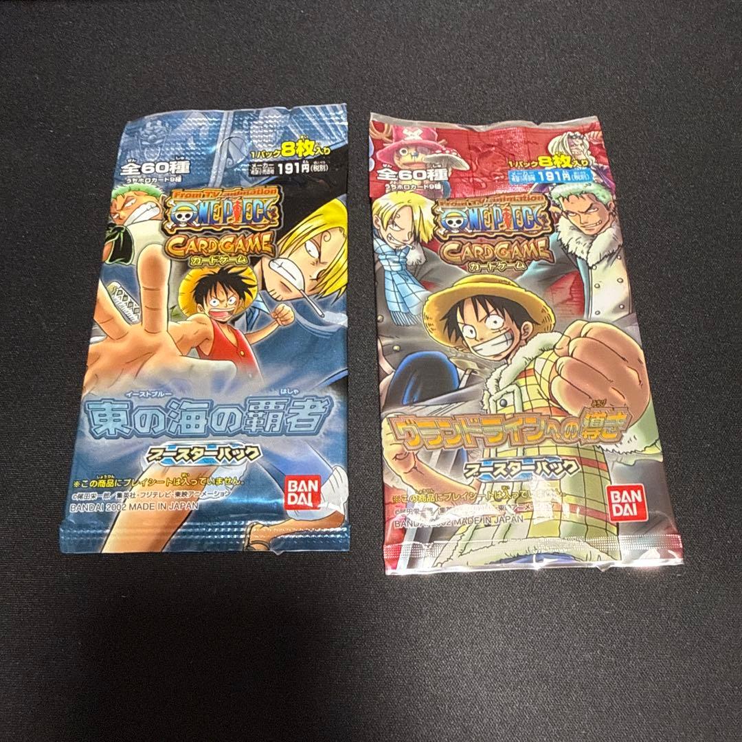 旧ワンピースカードゲーム 未開封パック 2枚