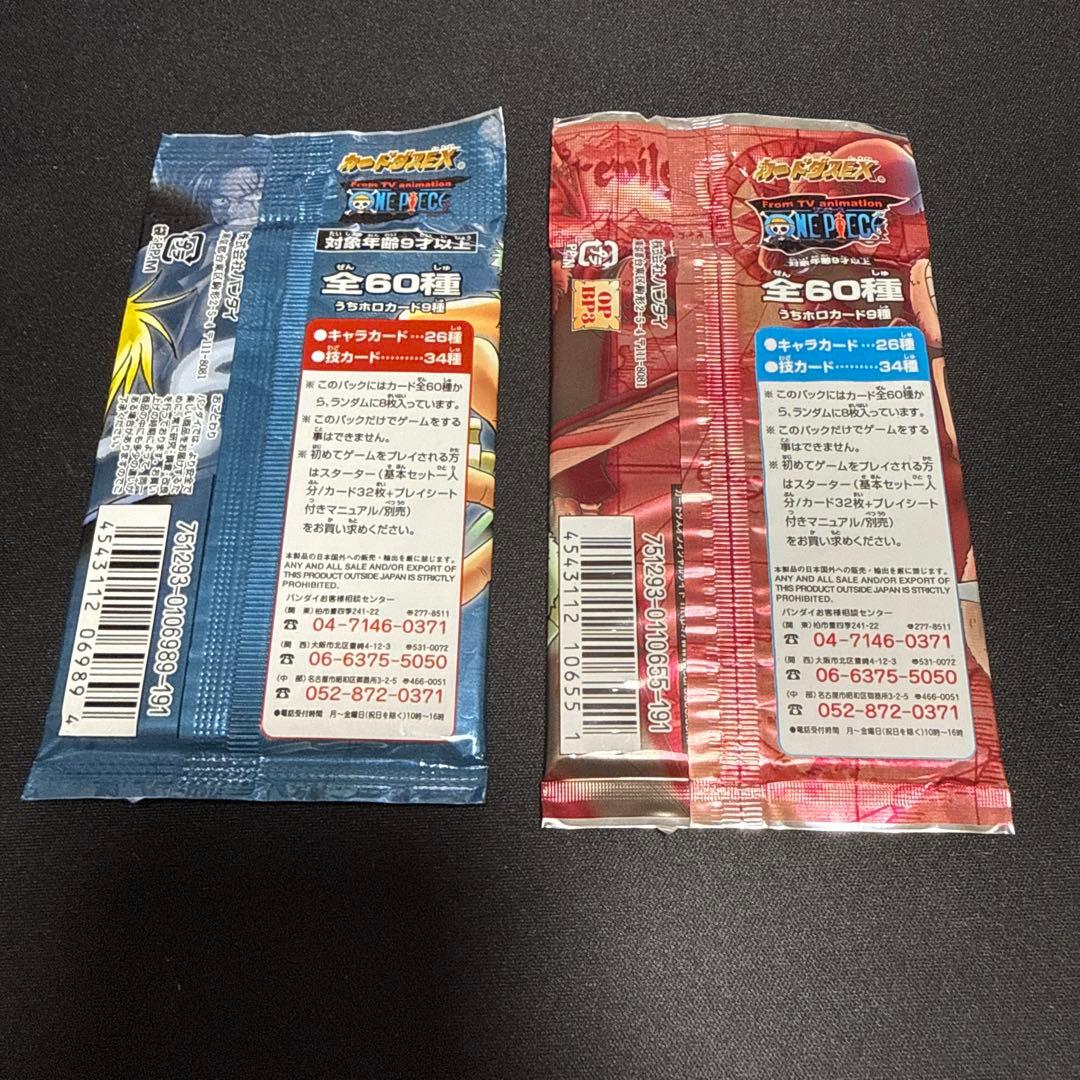旧ワンピースカードゲーム 未開封パック 2枚