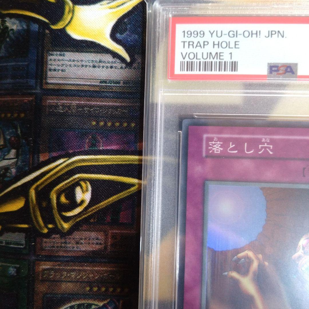 サーモンピンク　落とし穴　PSA9