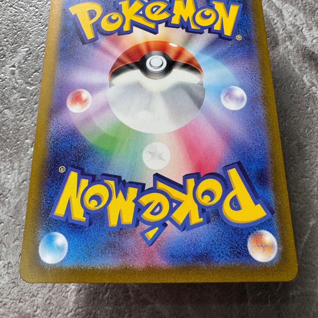 ナンジャモ SAR SV4a シャイニートレジャーex 350/190 ポケカ