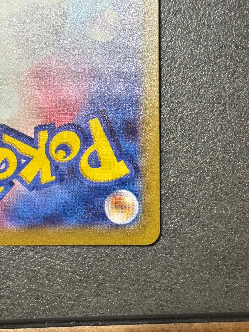 ピカチュウＶ　SR スタートデッキ100