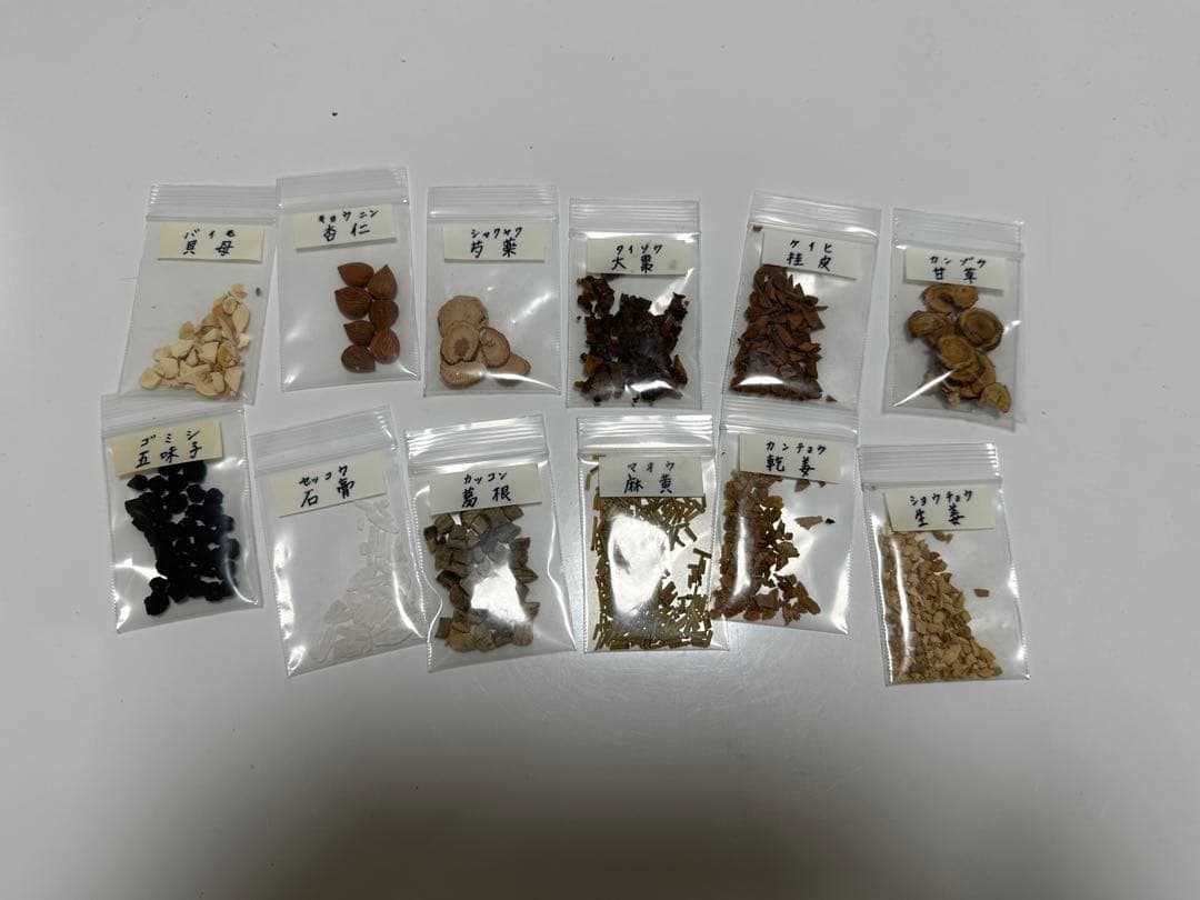 【最終処分価格❗️】生薬標本セット 75種 教示用