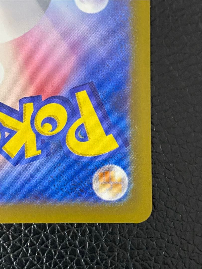 【極美品】 メガゲンガーEX 240/193 SAR センタリング良好