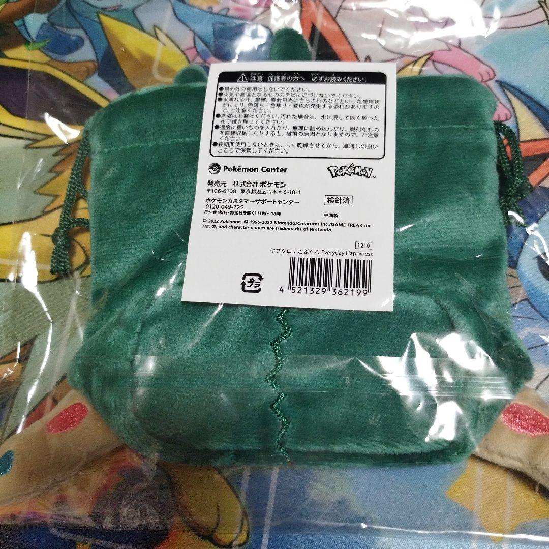 匿名配送無料　ヤブクロン　こぶくろ　巾着