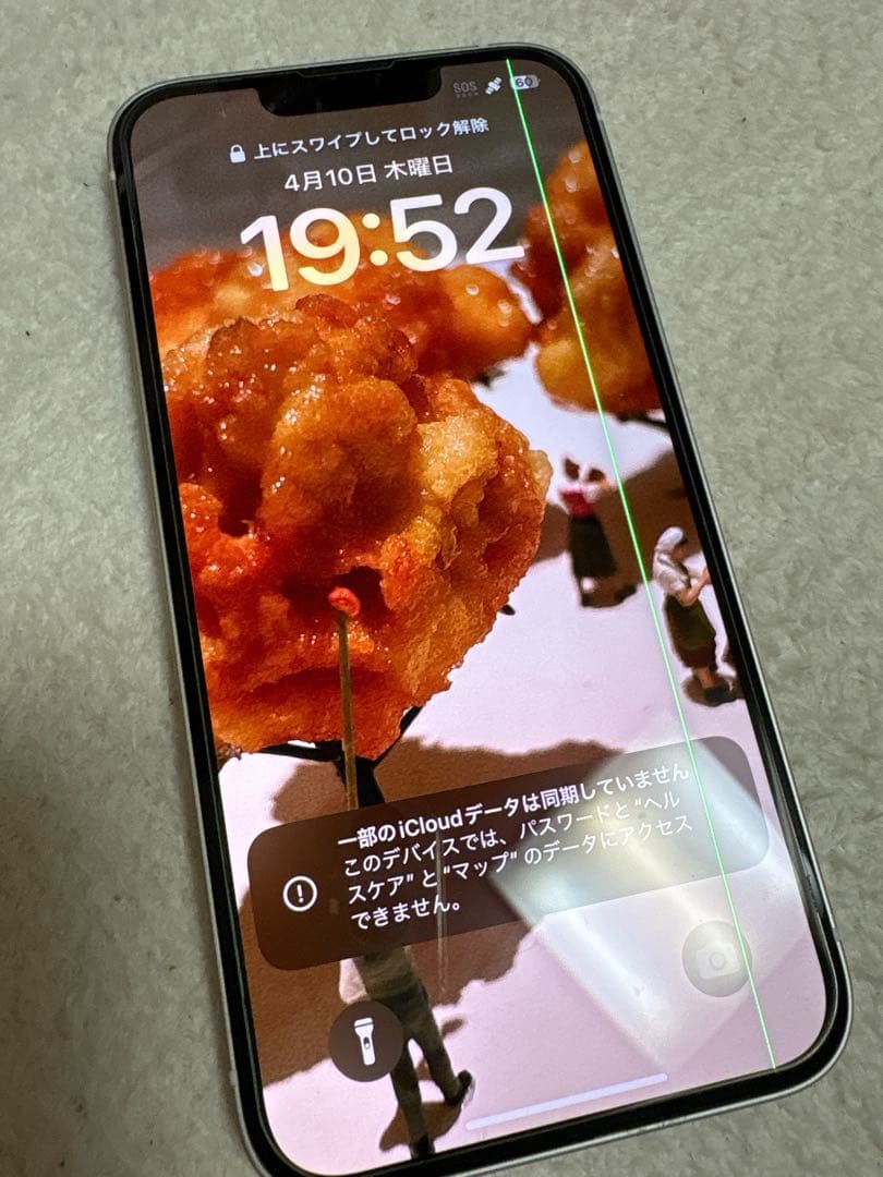 外装美品✿.iPhone14 256GB