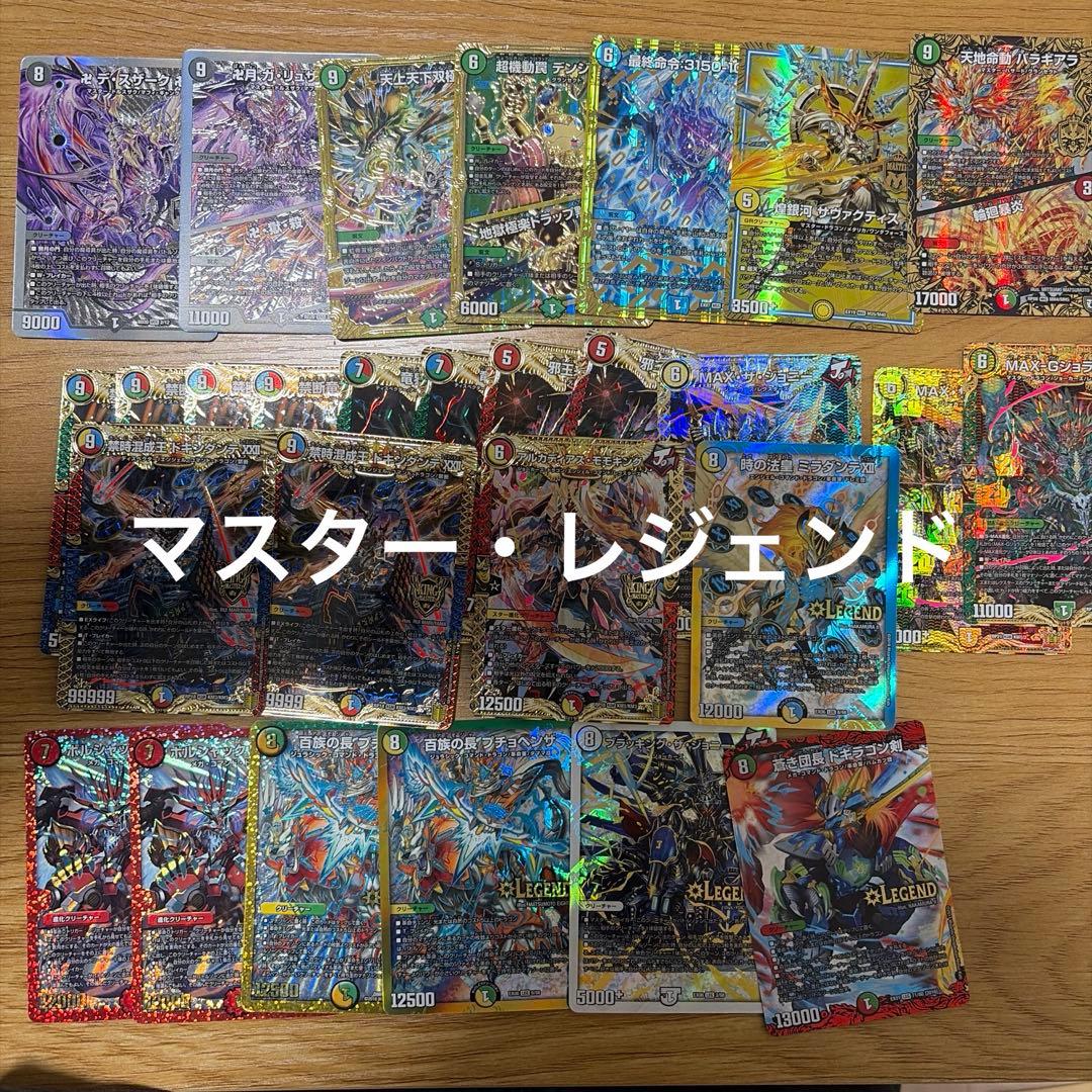 レ*除様 デュエマ　引退品　VR・SR以上＋汎用カード　デッキパーツ　まとめ売り