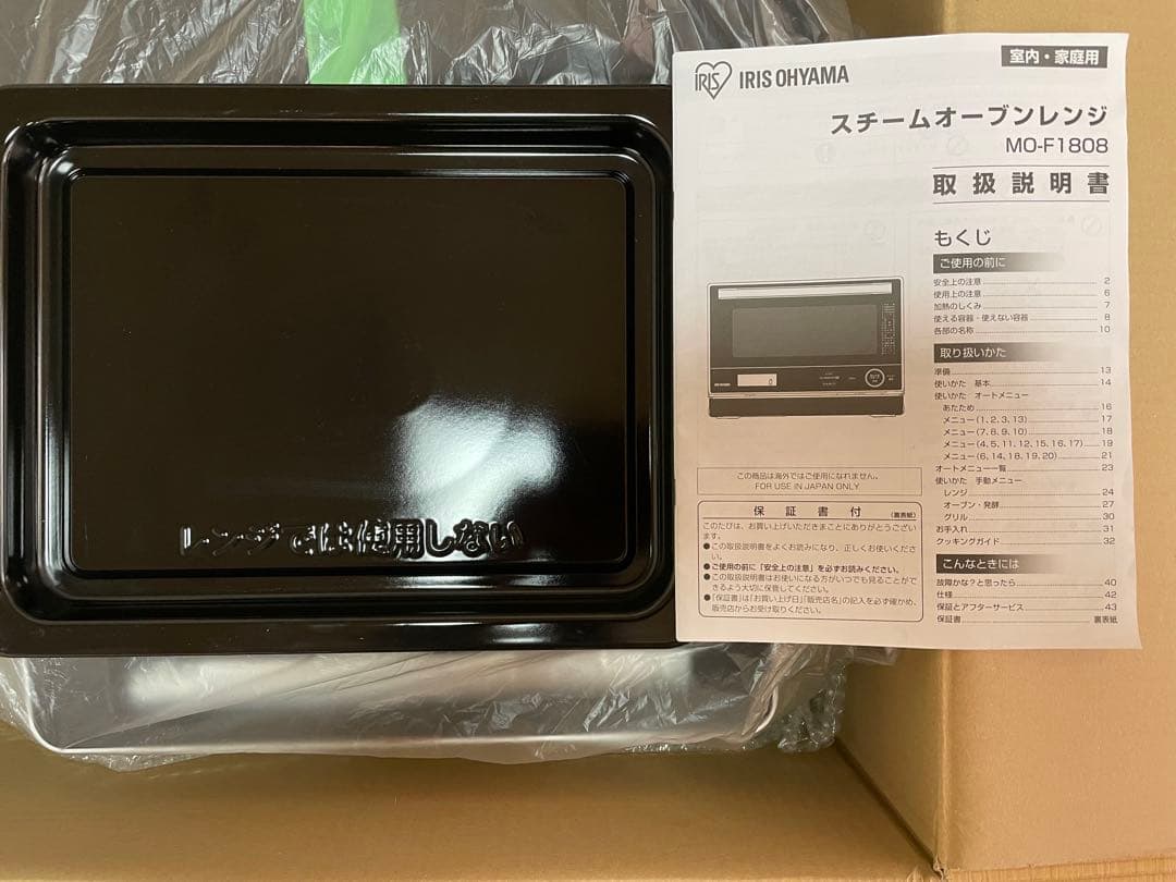 IRIS OHYAMA スチームオーブンレンジ　MO-F1808 ブラック
