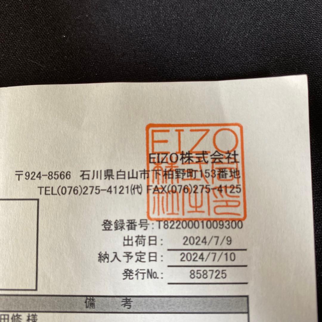 EIZO ColorEdge CS2400R LCDモニター 美品