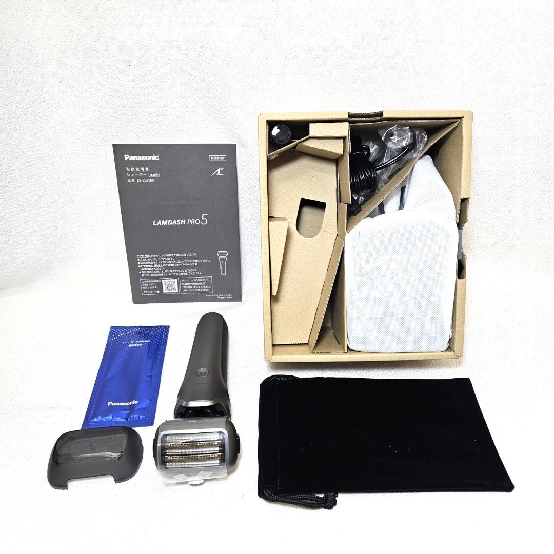 新品 保証有 ES-L570W Panasonicラムダッシュ メンズシェーバー