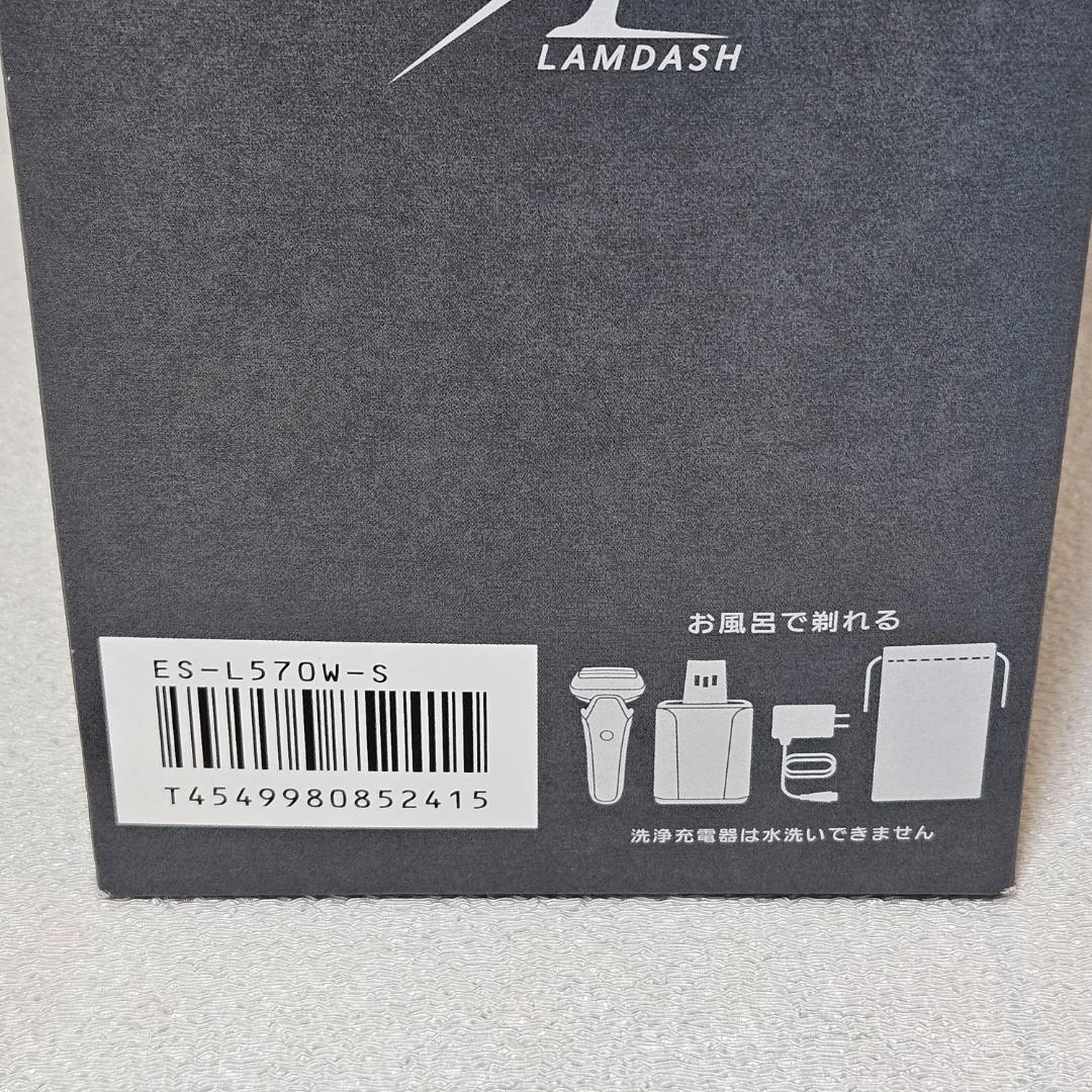 新品 保証有 ES-L570W Panasonicラムダッシュ メンズシェーバー