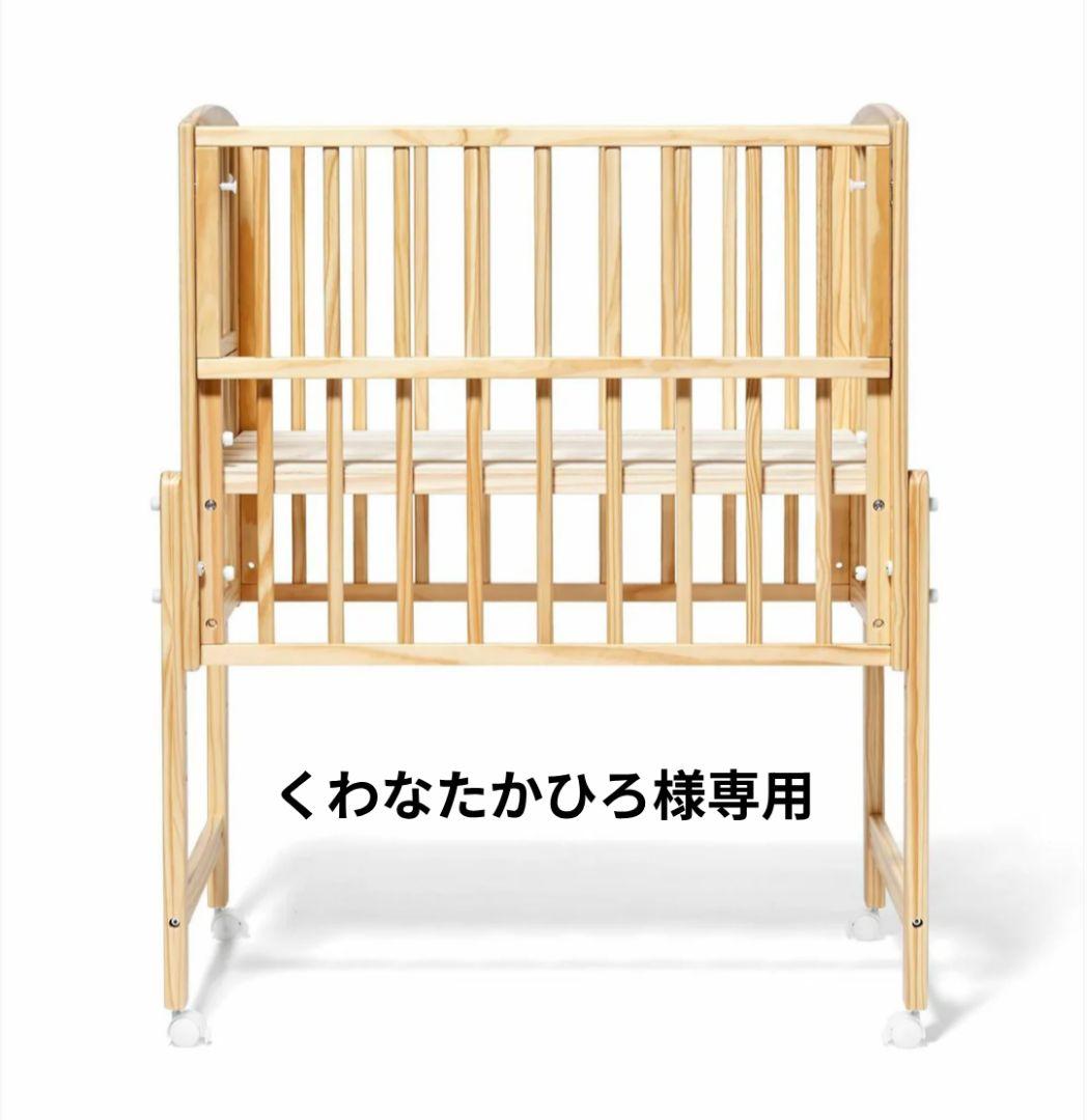 【くわなたかひろ】ノモックWオープンハイタイプミニベビーベッド