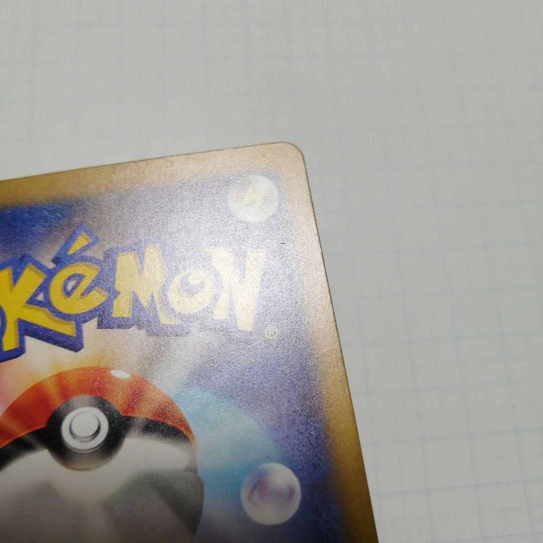 ポケモンカード　ピカチュウ　クラシック　夏が来た　プロモ