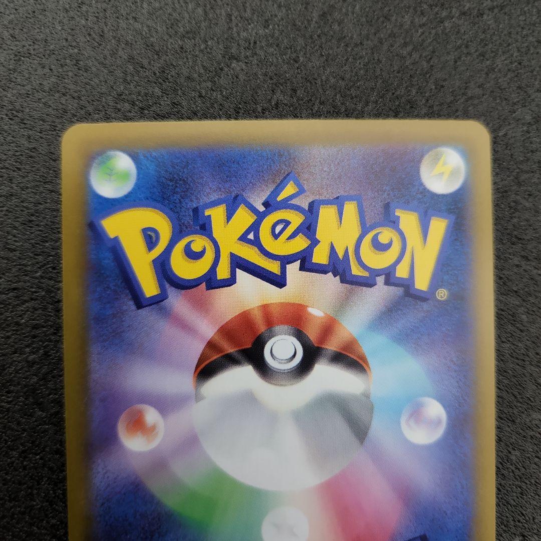 リーリエの決心　SAR