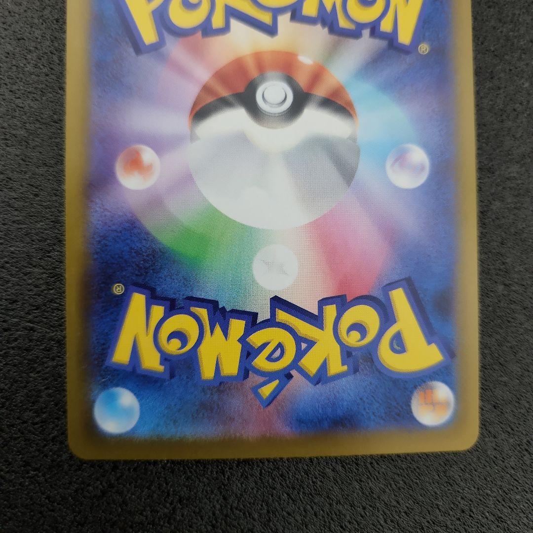 リーリエの決心　SAR