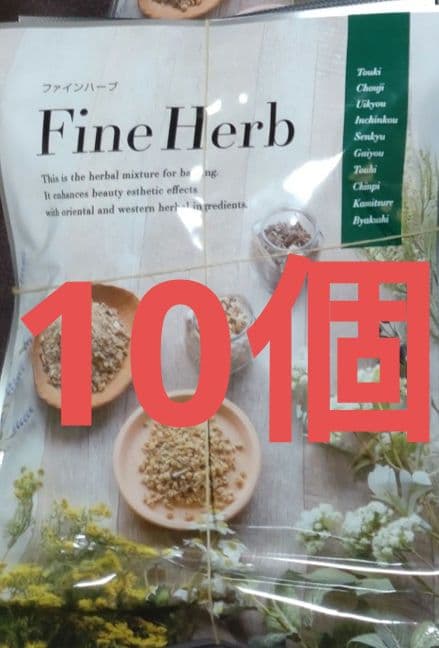 Fine Herb 入浴剤 10個