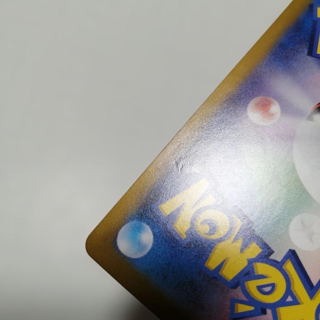 ポケモンカード　ブラッキーex　sar　グレイシアex　sar