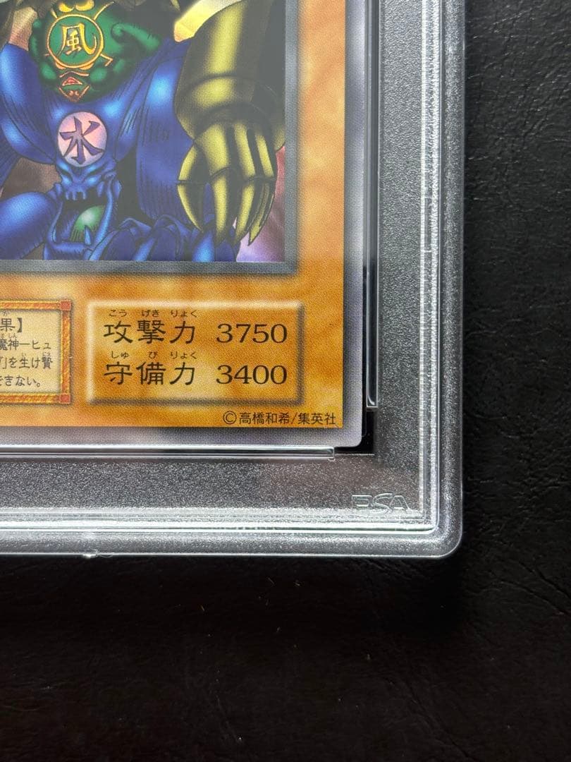【PSA10】ゲートガーディアン 初期ウルトラ