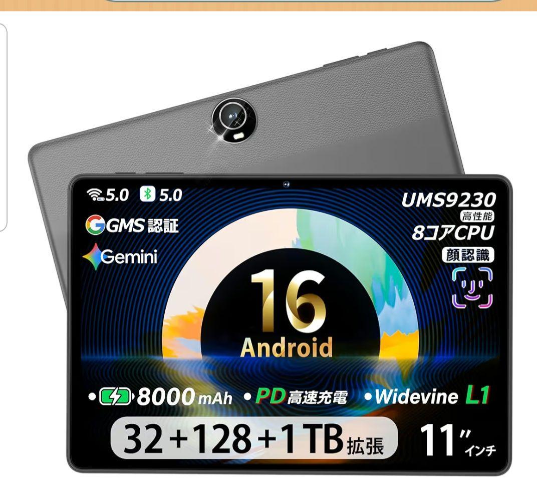 タブレット Android16 11インチ 32GB 128GB 1TB拡張